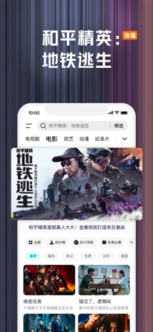 腾讯视频-《花开锦绣》公路古装 screenshot