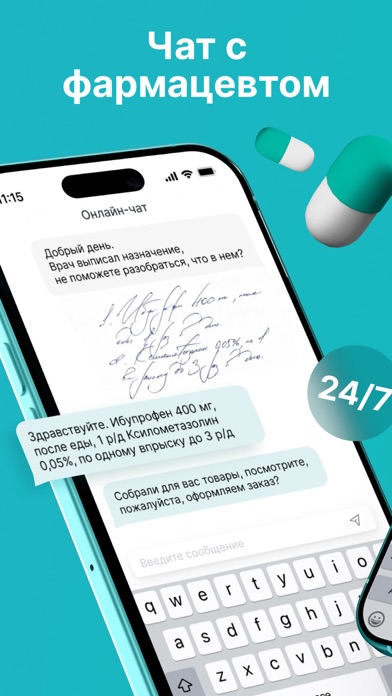 Screenshot #2 pour Самсон-Фарма — интернет-аптека