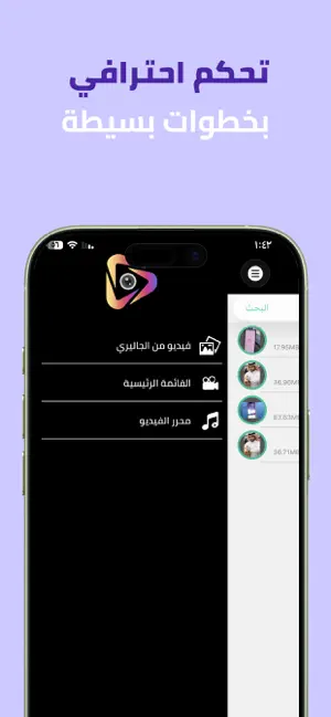 مشغل اغاني بدون نت iPhone screenshot 5