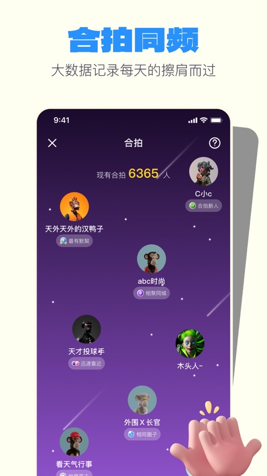 #5. 1click-Gathering of Gen Z (iOS) 由: Beijing Bitimes Technology Co., Ltd