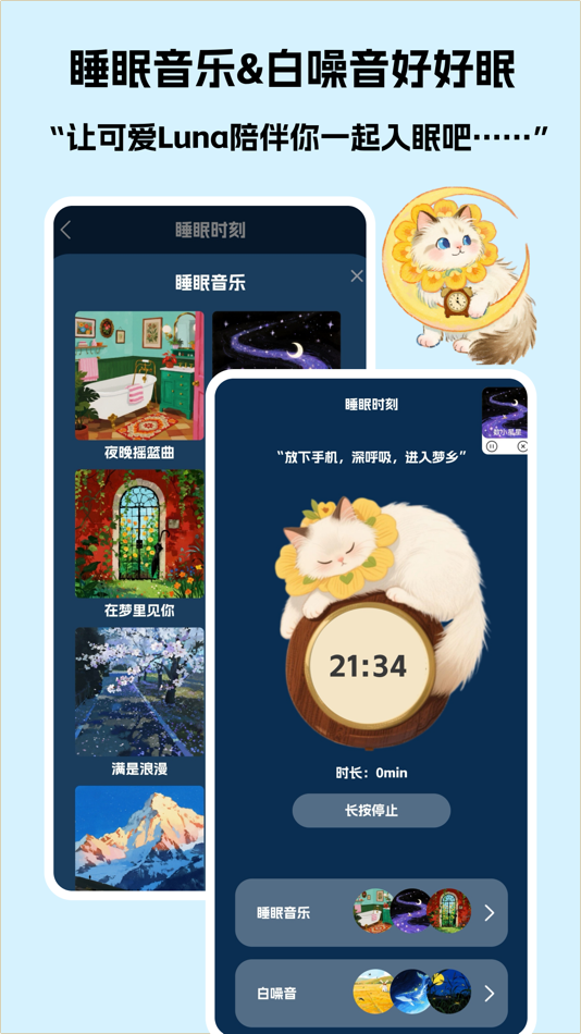 #7. Luna计划 (iOS) 由: 元福 丁
