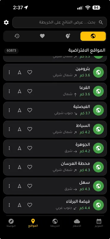 الخلاوي screenshot 3 of 10