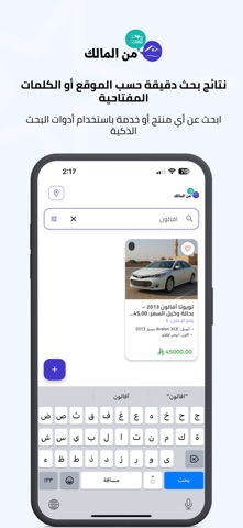 من المالك - بدون وسيط screenshot