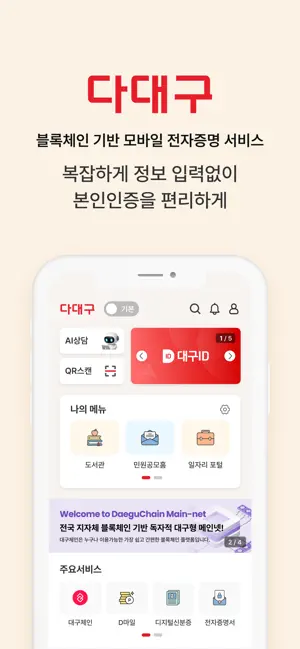 다대구 screenshot 1