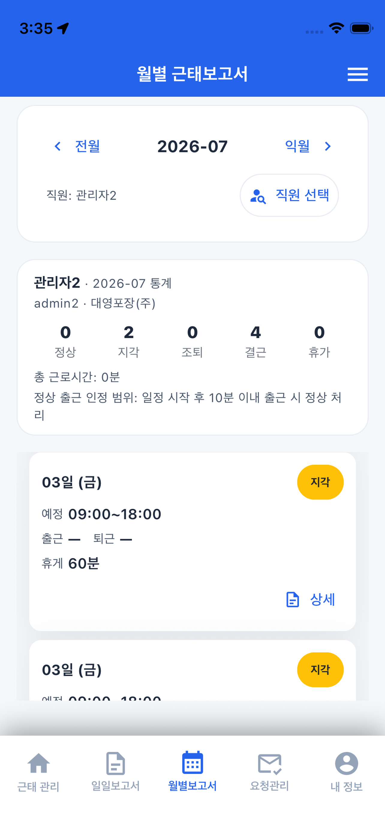 대양웍스 screenshot 3