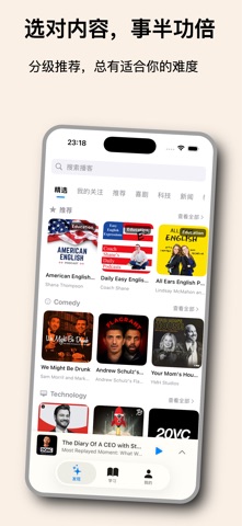 播客学英语 - 听播客练英语听力口语 screenshot