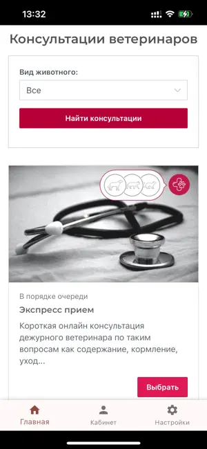Мои Питомцы screenshot 2