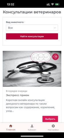 Мои Питомцы screenshot