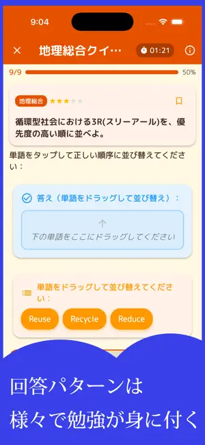高校1年生毎日のミニテスト screenshot 3