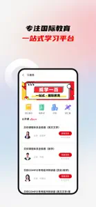 威学一百网校 screenshot #3 for iPhone