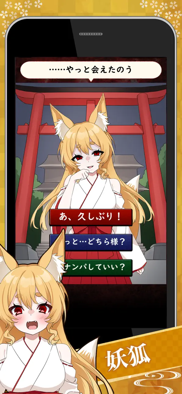 My Monster Babe iOS Mod IPA screenshot 2 - iOS game interface