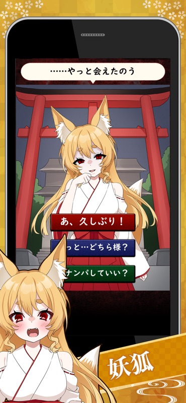 My Monster Babe screenshot 3