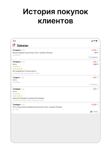 Chiabatta Luga iPad screenshot