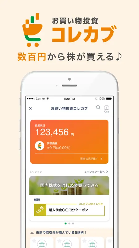 Myセブン銀行-口座開設最短10分 screenshot 6 of 6