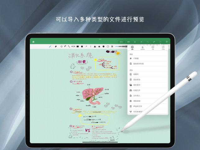 ‎PaintNotes Screenshot