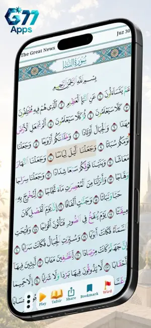 Dua: Quran & Prayers screenshot 4