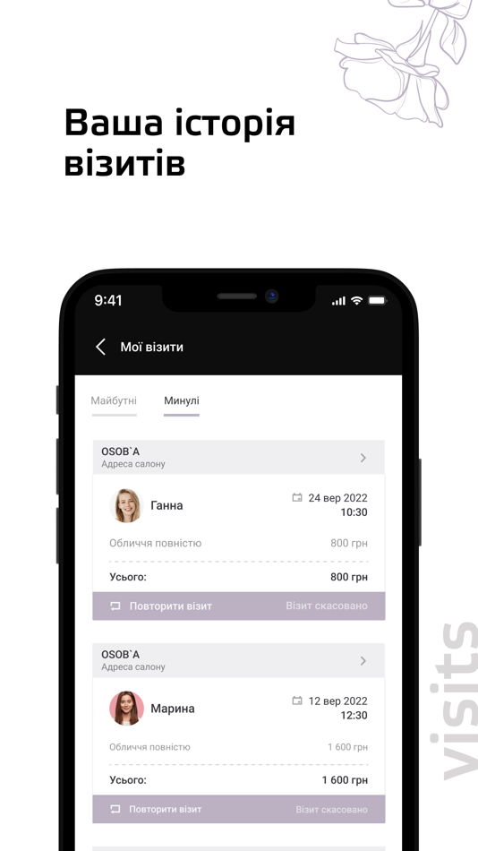 #3. OSOB`A (iOS) Ved: Binotel LLC
