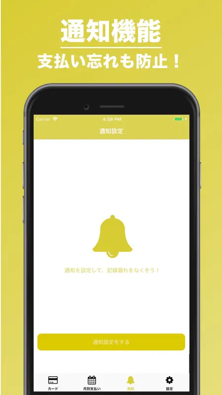 クレジットカード管理の家計簿 screenshot 3 of 5