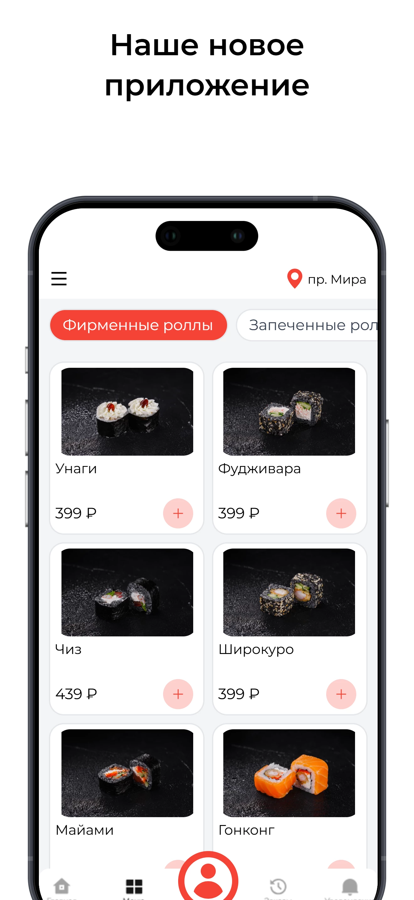 Чёрный рис Доставка