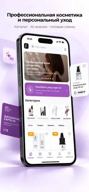 Iris Shop screenshot 1