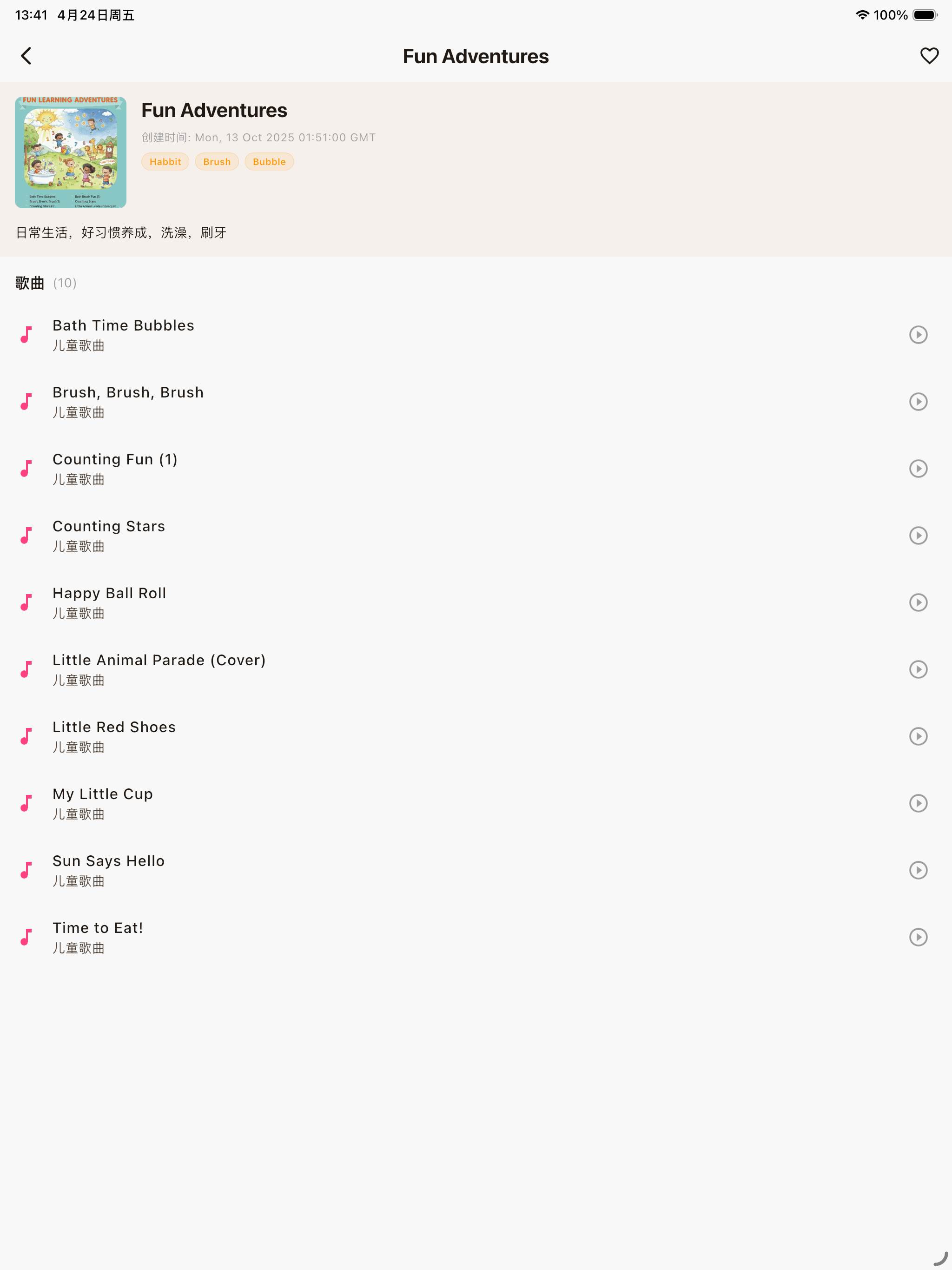 磨闪英语 screenshot 8