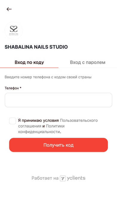 SHABALINA NAILS STUDIO Screenshot