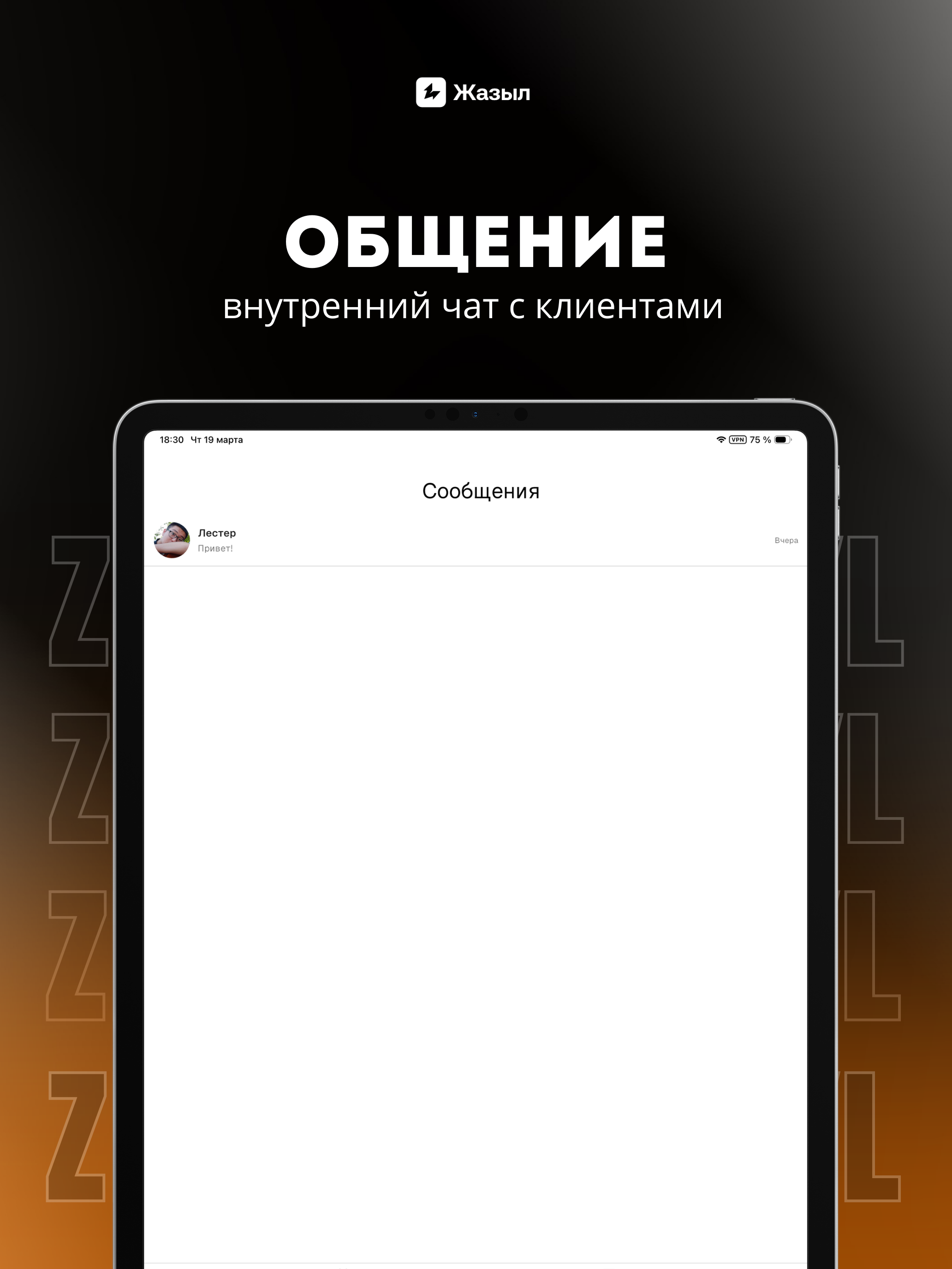 Zhazyl - Business Management screenshot 12