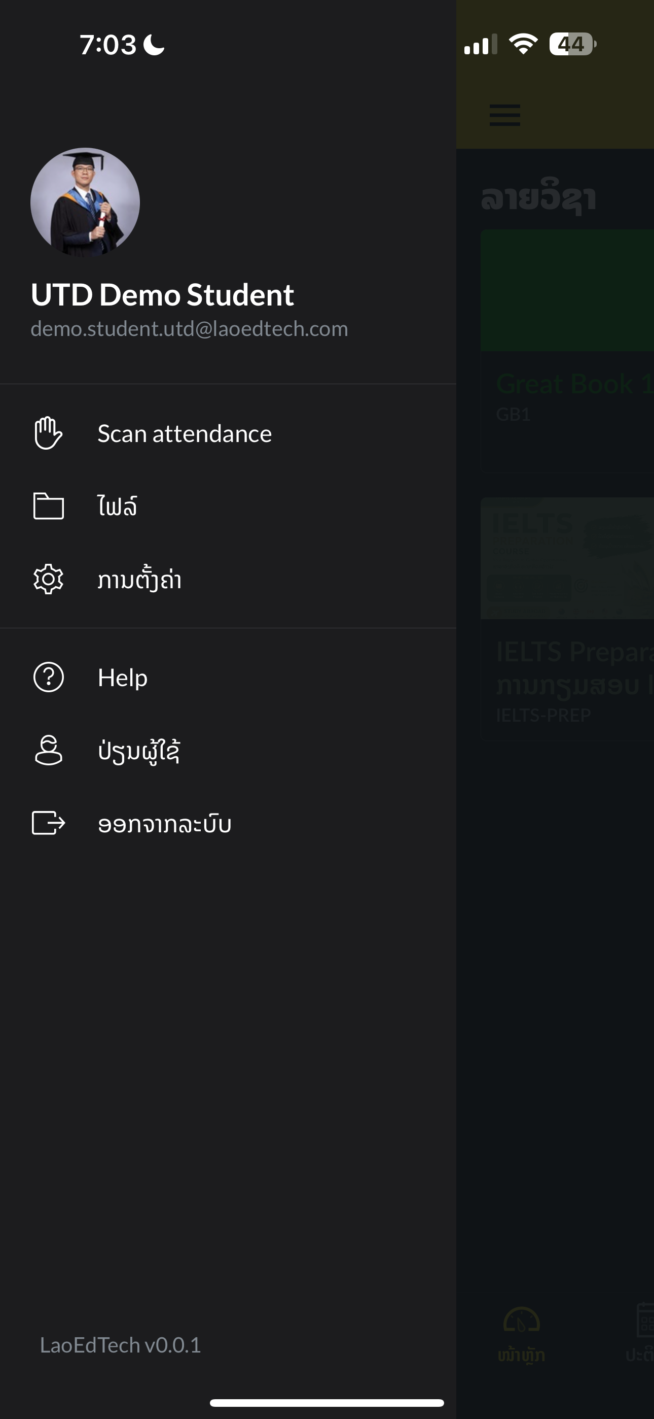 LaoEdTech screenshot 5