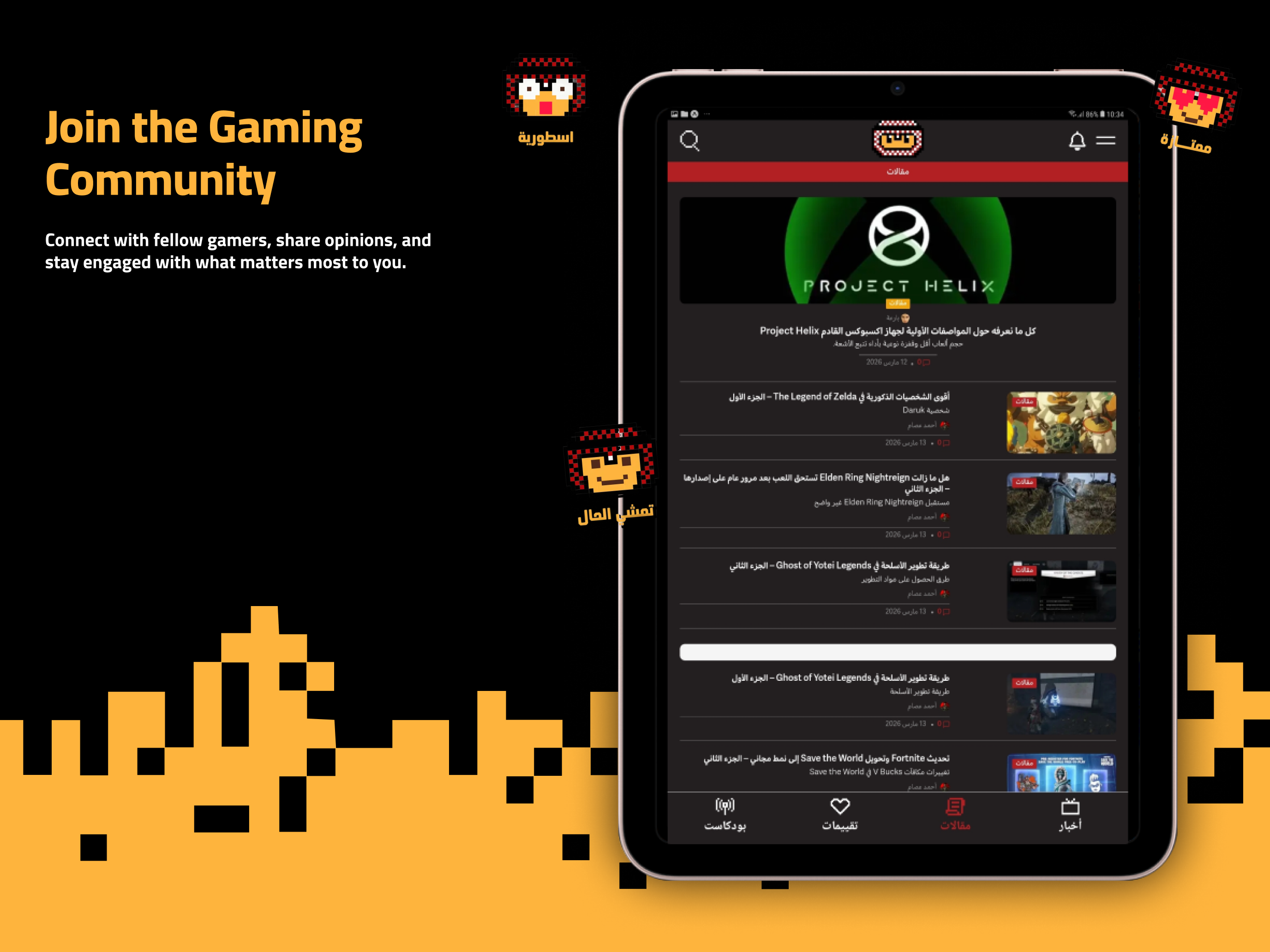 Saudi Gamer screenshot 8