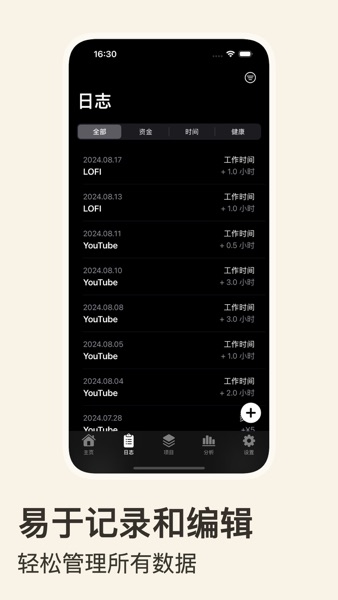 【图】SideProject – 副业时间管理大师(截图2) 【图】SideProject – 副业时间管理大师(截图2)