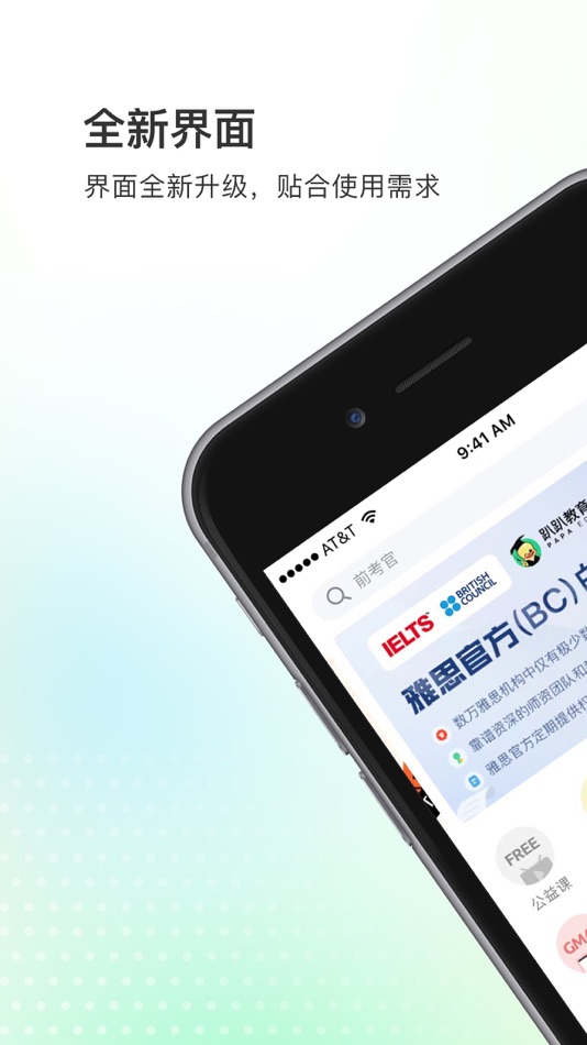 #1. 趴趴英语 (iOS) 由: 上海彼伴网络科技有限公司