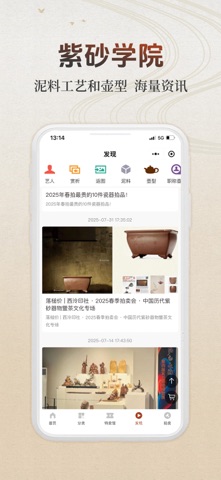 紫砂之家官方-茶道周边精选茶具 screenshot