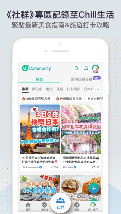 U Lifestyle：最Hit優惠及生活資訊平台 screenshot 6