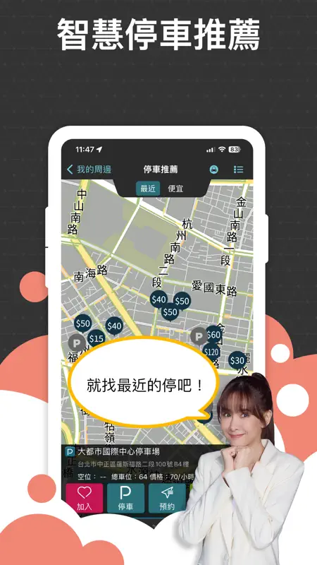 導航王 TM screenshot 9 of 10