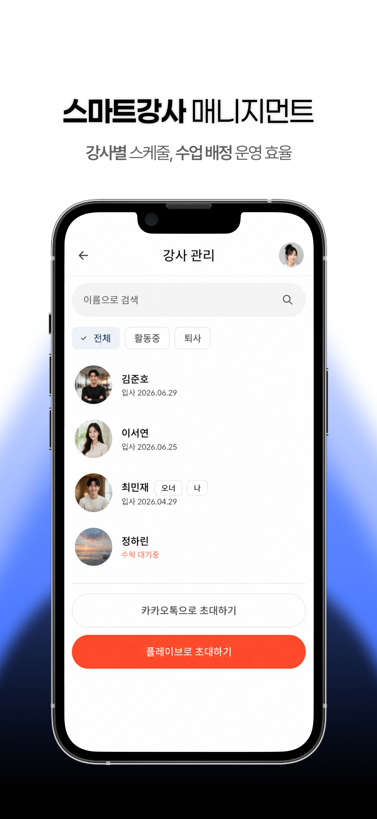 플레이브 클럽 [스포츠 클럽 관리 전용] screenshot 5