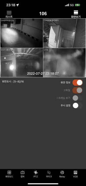 현대CCTV-F screenshot 1