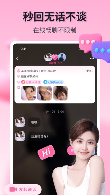 果恋-户外运动骑行交友 screenshot-3