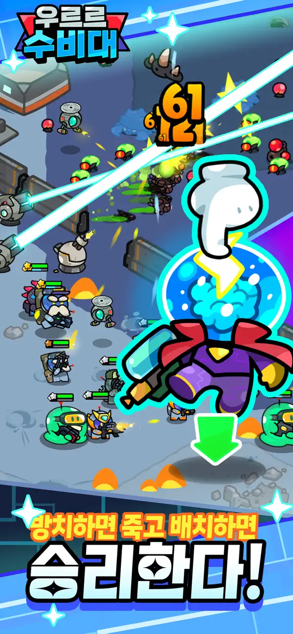 Astro Defenders : Capt.Couch iOS Mod IPA screenshot 1 - iOS game interface