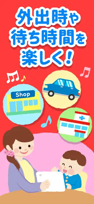 タッチ！あそベビー iPhone screenshot 4