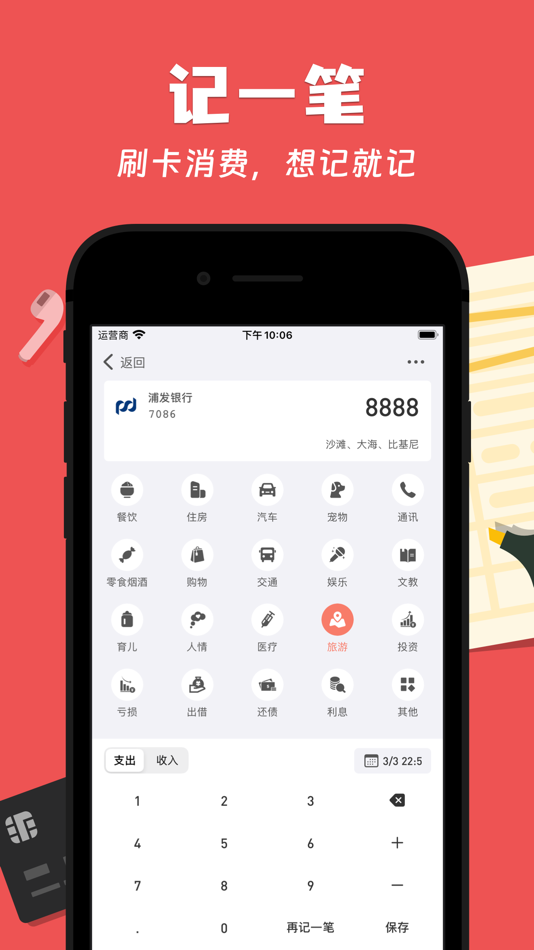 #5. 卡喵 - 云闪付app卡神日历 (iOS) 由: Hangzhou ChangJing Technology Co., Ltd.