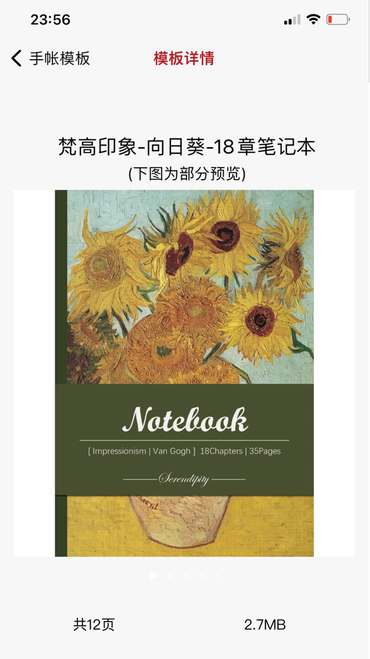 #3. 手帐模板-考公考研英语学习手帐素材模板 (iOS) Podle: Shenzhen Lightyear-Wireless Technology Co., Ltd.