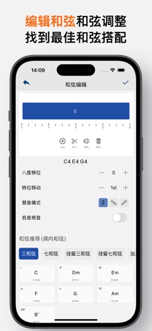 编曲家 - 音乐家,作曲,编曲写歌,伴奏制作,练琴,编曲软件 screenshot