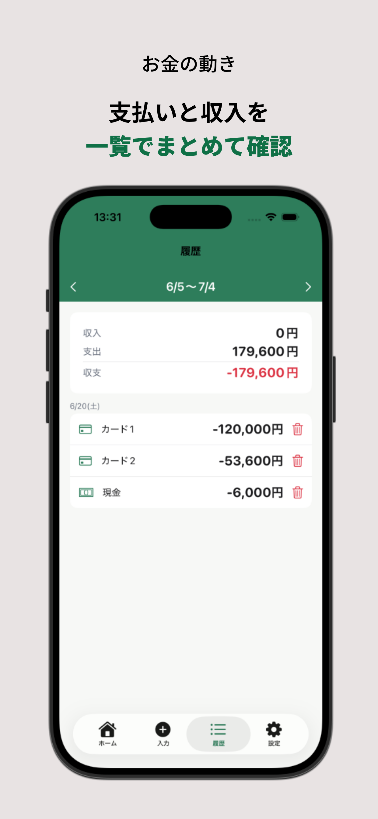 貯金予報 screenshot 5