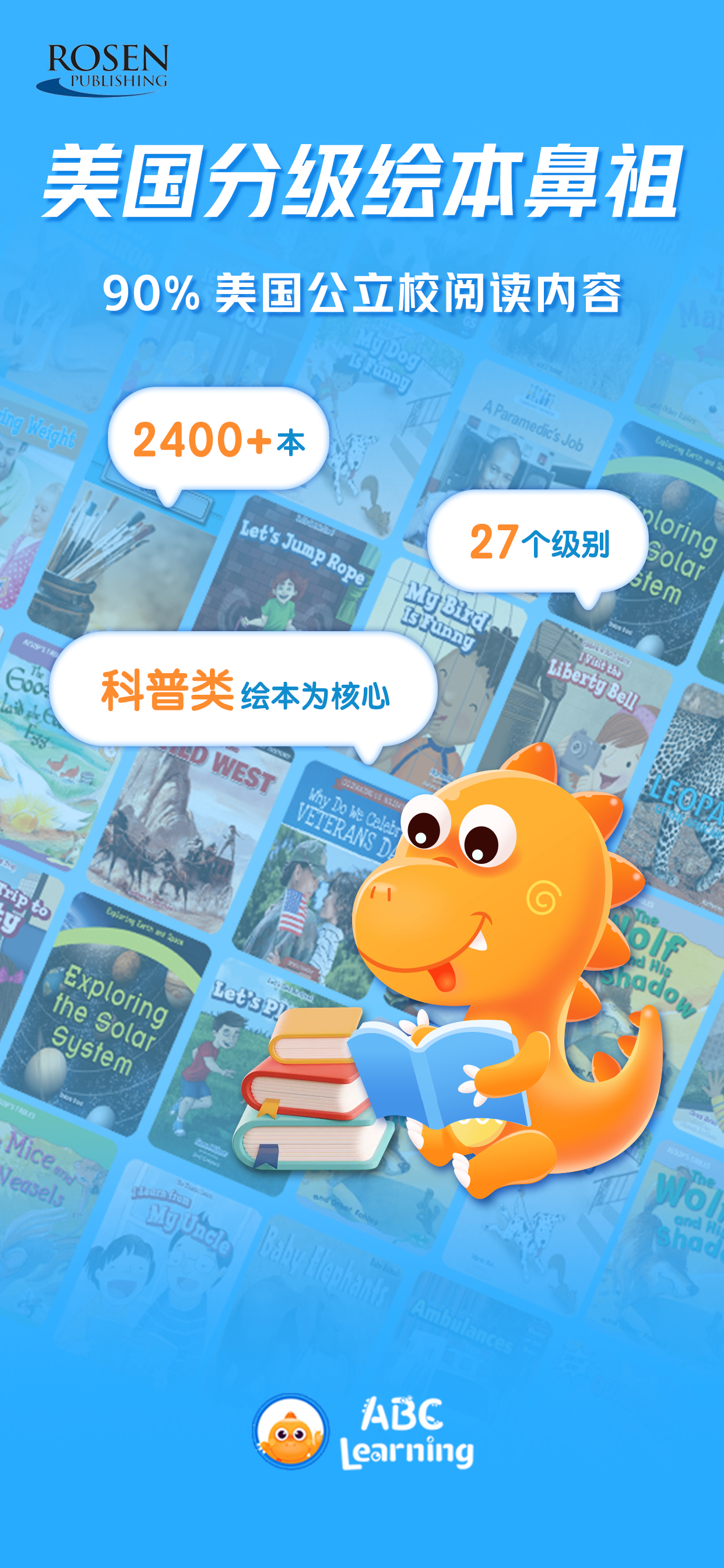 ABC Learning-美国原版A-Z分级阅读