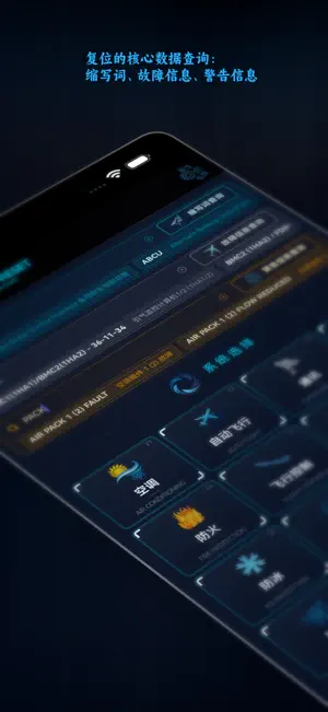 A320系统复位 screenshot 2