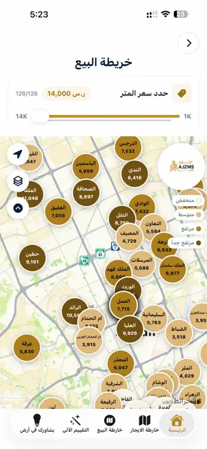 Ajzmsa أجزم العقارية screenshot 4