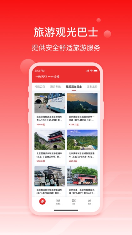 一路同行-官方出品