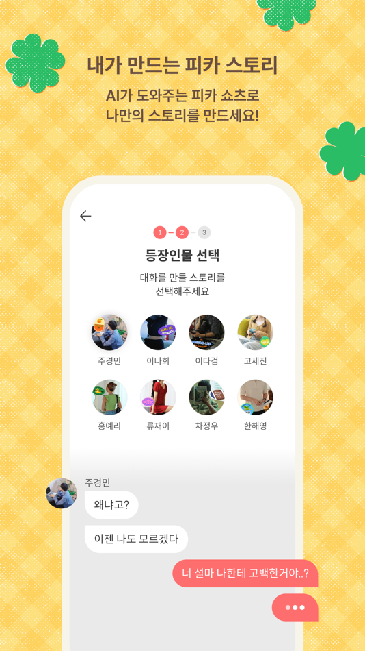 #7. Picka 피카 (iOS) 由: PlainBagel