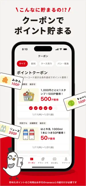 イトーヨーカドー・ヨーク公式アプリ iPhone screenshot 3