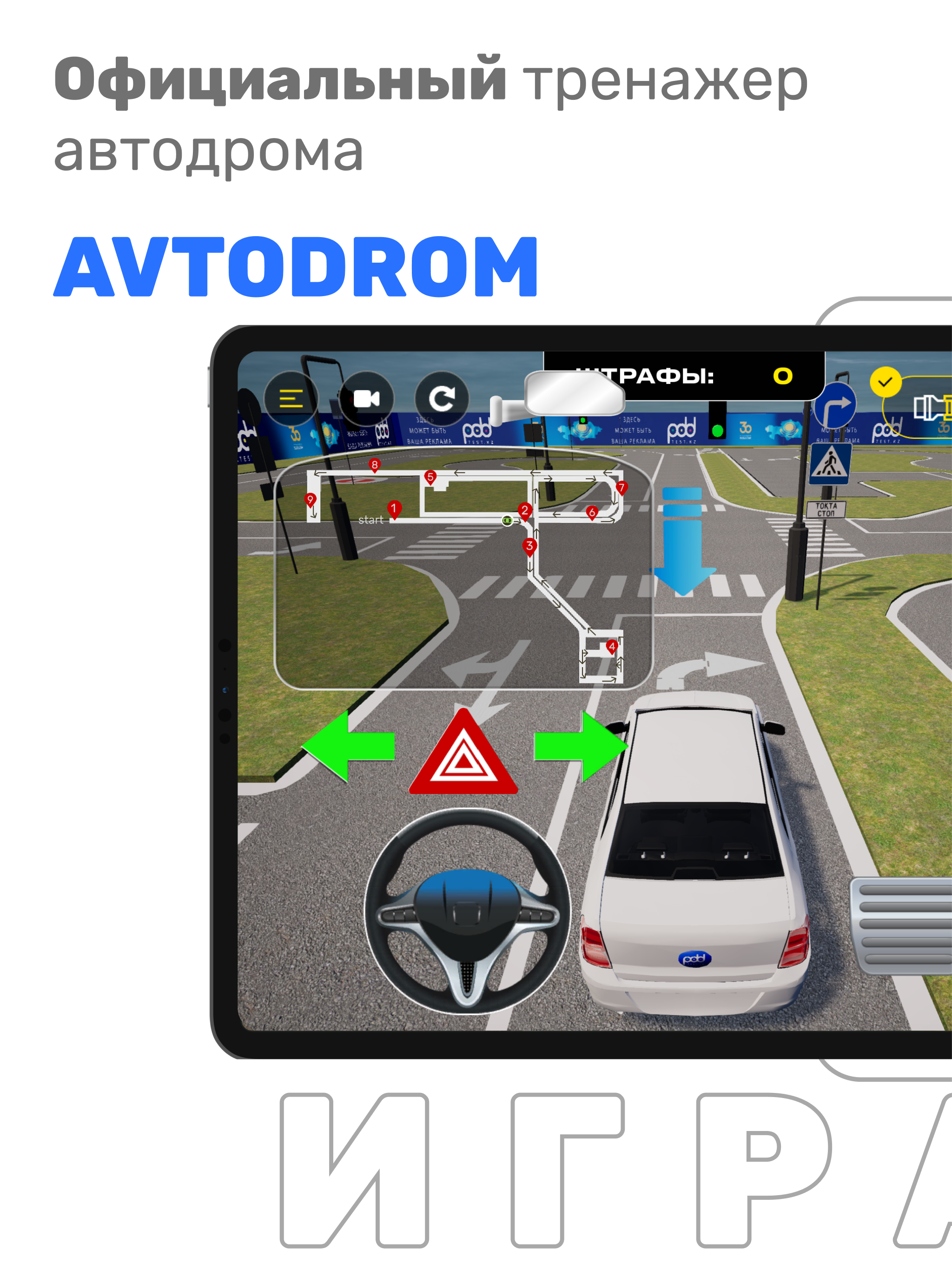 Автодром Казахстан Спец ЦОН РК